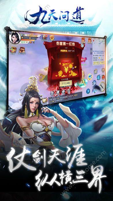 九天问道官方版下载游戏 九天问道官方版下载游戏