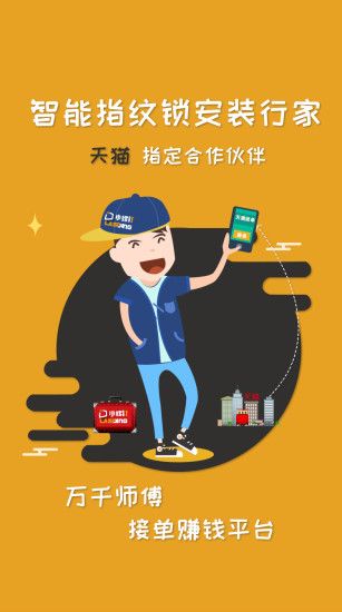 上海小螺钉app官方手机版下载 上海小螺钉app官方手机版下载
