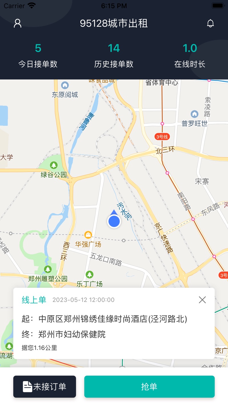 95128城市出租司机端app官方下载 95128城市出租司机端app官方下载