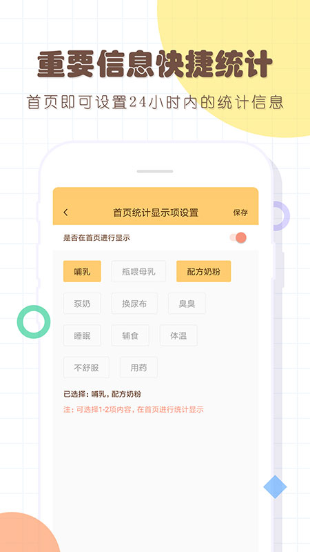 Ӥ����������ι����¼app�����ֻ��ٷ���