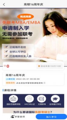 学位教育app软件官方下载 学位教育app软件官方下载