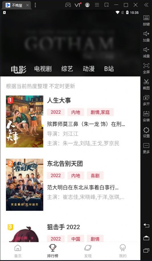 不晚屋app下载追剧安卓版 不晚屋app下载追剧安卓版