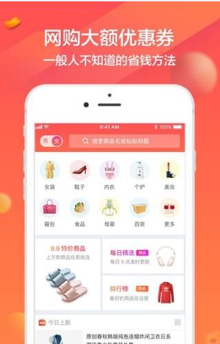 券小宝优惠券官方版app下载 券小宝优惠券官方版app下载