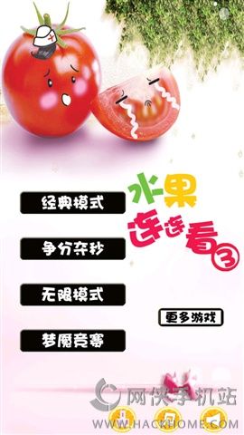 水果连连看3官方游戏免费下载 水果连连看3官方游戏免费下载