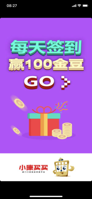 小康买买app全部版本下载 小康买买app全部版本下载