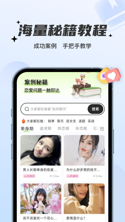 恋知语软件免费版下载 恋知语软件免费版下载