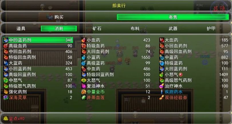 冒险之旅神魔大战测试版安卓版下载 冒险之旅神魔大战测试版安卓版下载