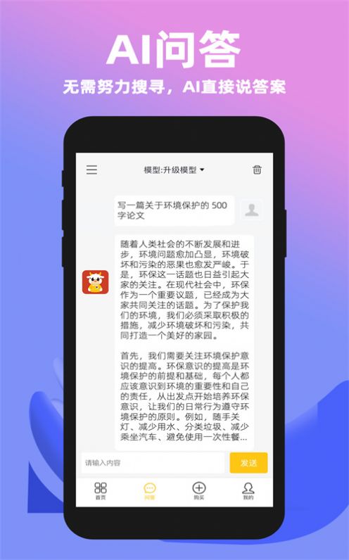 社小牛 chat app免费下载 社小牛 chat app免费下载