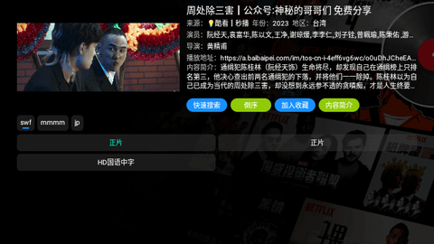祖宗TV影视软件下载 祖宗TV影视软件下载