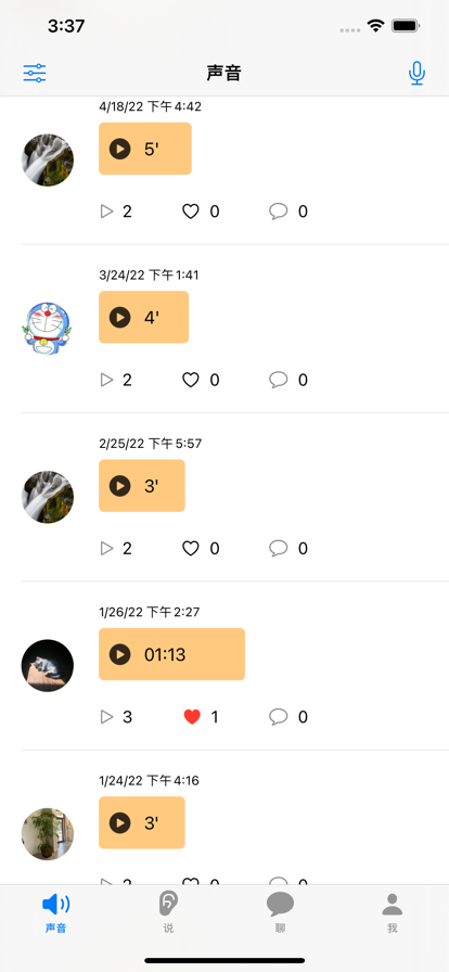 晓声交友软件app官方下载 晓声交友软件app官方下载