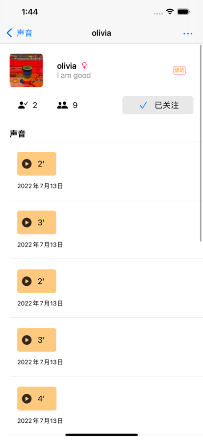 晓声交友软件app官方下载 晓声交友软件app官方下载