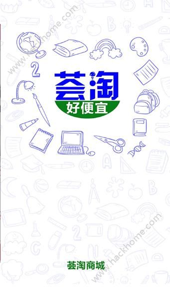 荟淘商城官方app手机版下载 荟淘商城官方app手机版下载