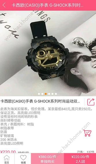 荟淘商城官方app手机版下载 荟淘商城官方app手机版下载