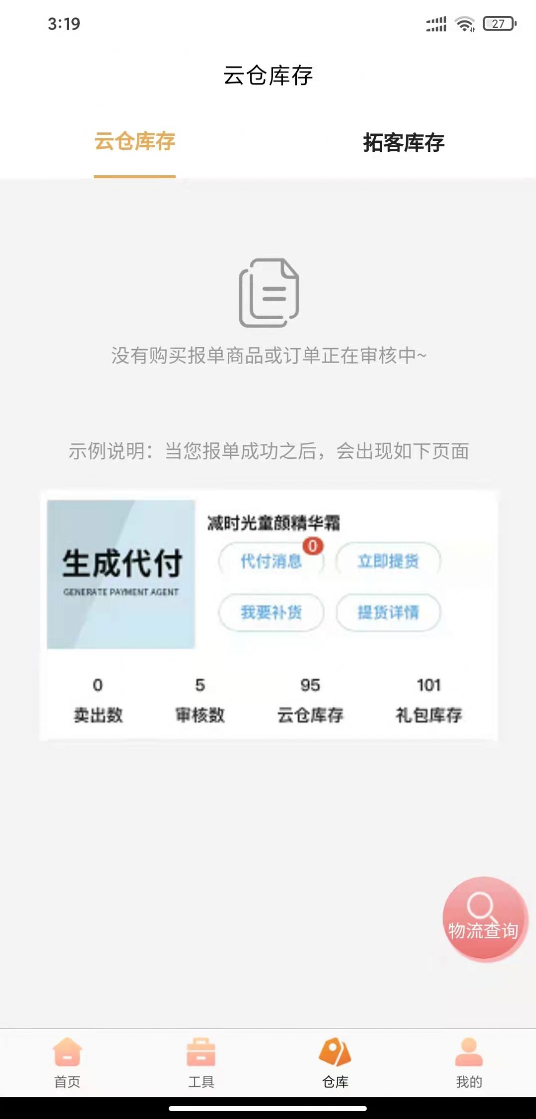 好麦优品app购物手机版 好麦优品app购物手机版