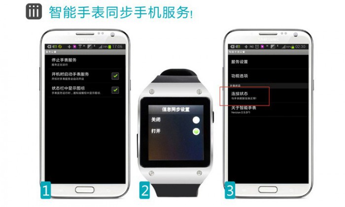 葫芦娃智能手表手机版APP下载安装连接教程功能详解