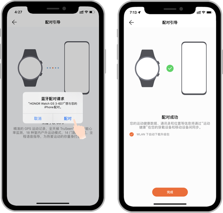 葫芦娃智能手表手机版APP蓝牙配对添加设备操作