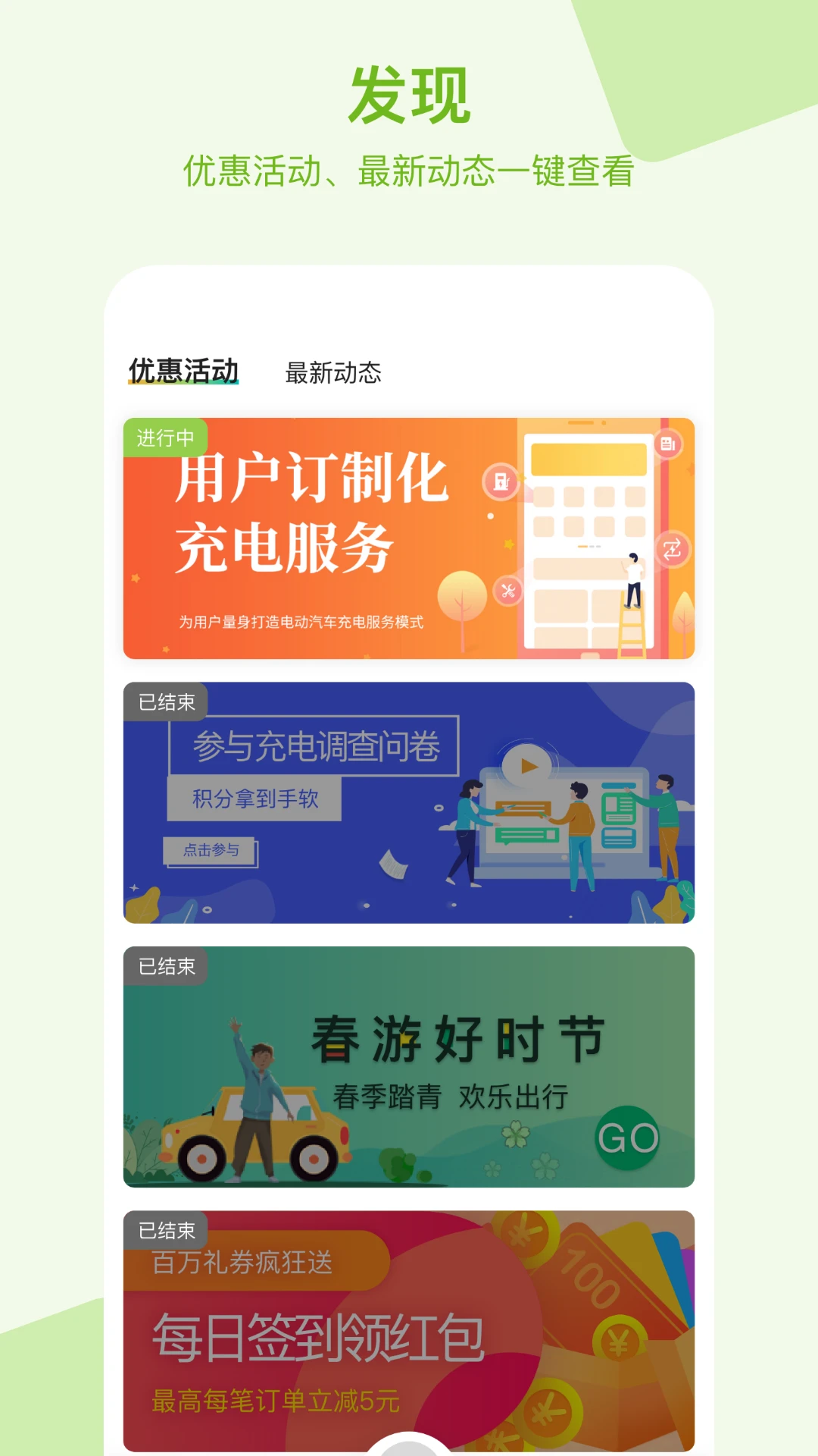 瑞智充1.2.0 充电服务 瑞智充1.2.0 充电服务
