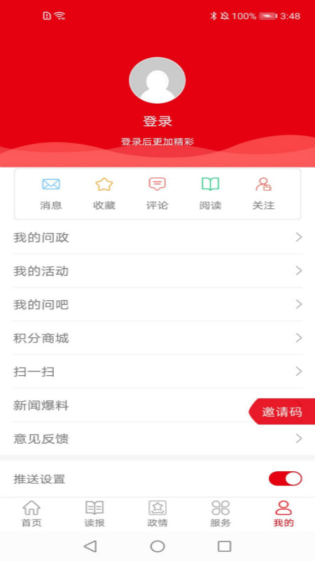 �ຣ�۲�3.1.2 ��׿�� ������Ѷ