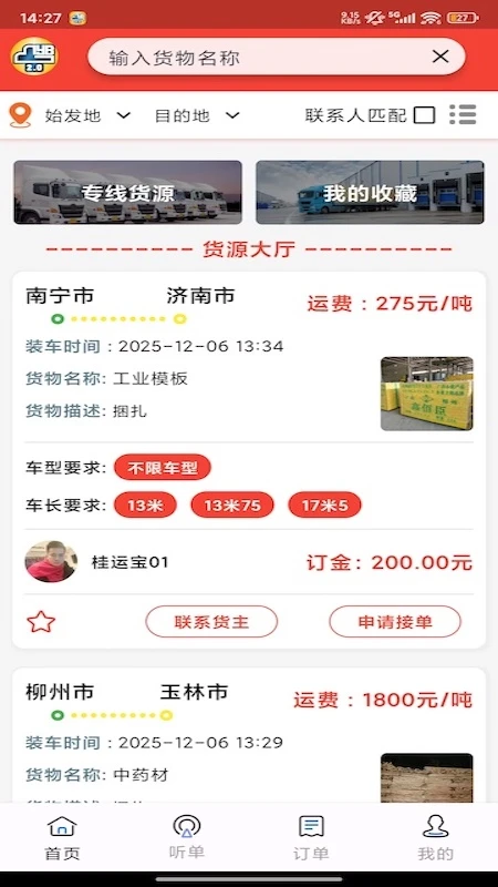 ���˱�2.3.50 ���˽ӵ�����