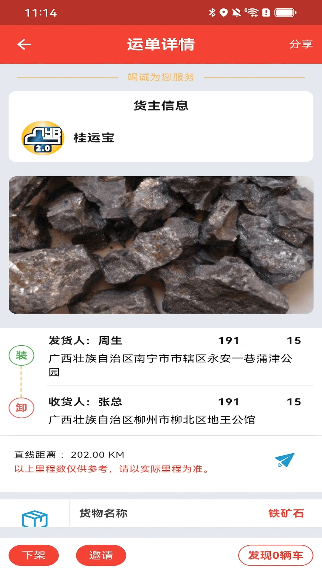 ���˱�2.3.50 ���˽ӵ�����