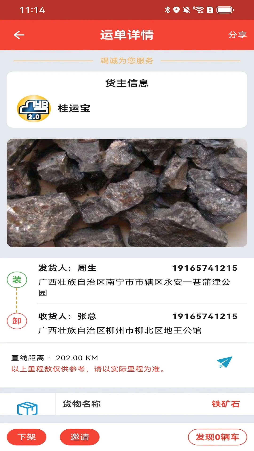���˱�2.3.50 ���˽ӵ�����