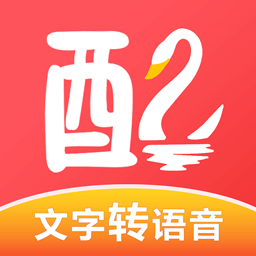 配音鹅2.10.74 智能配音工具