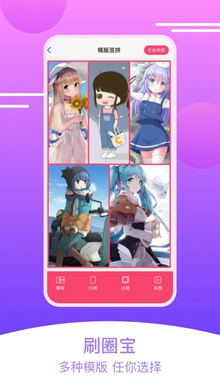 刷圈拼图王1.5.8 安卓版