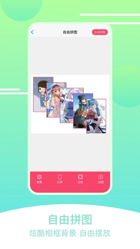 刷圈拼图王1.5.8 安卓版