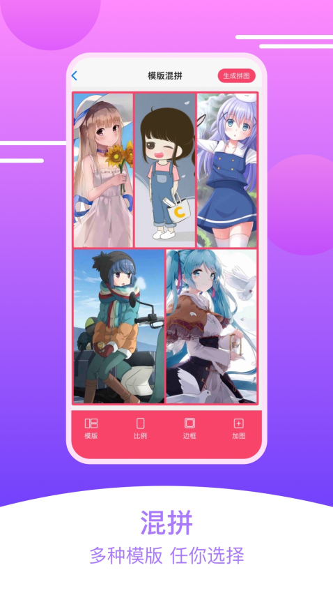 刷圈拼图王安卓版 功能界面