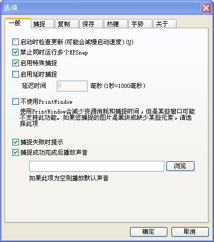 EPSnap��ͼ����1.0.0 ������ͼ����