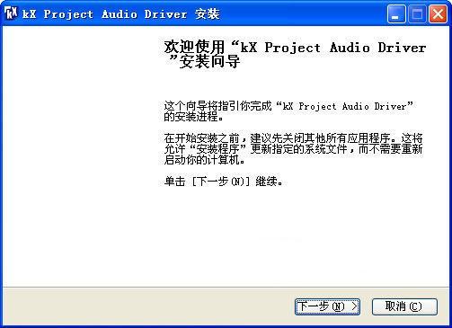 创新声卡kX改版驱动 使用教程 截图