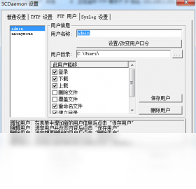 川师IT之家3CDaemon 操作界面 截图