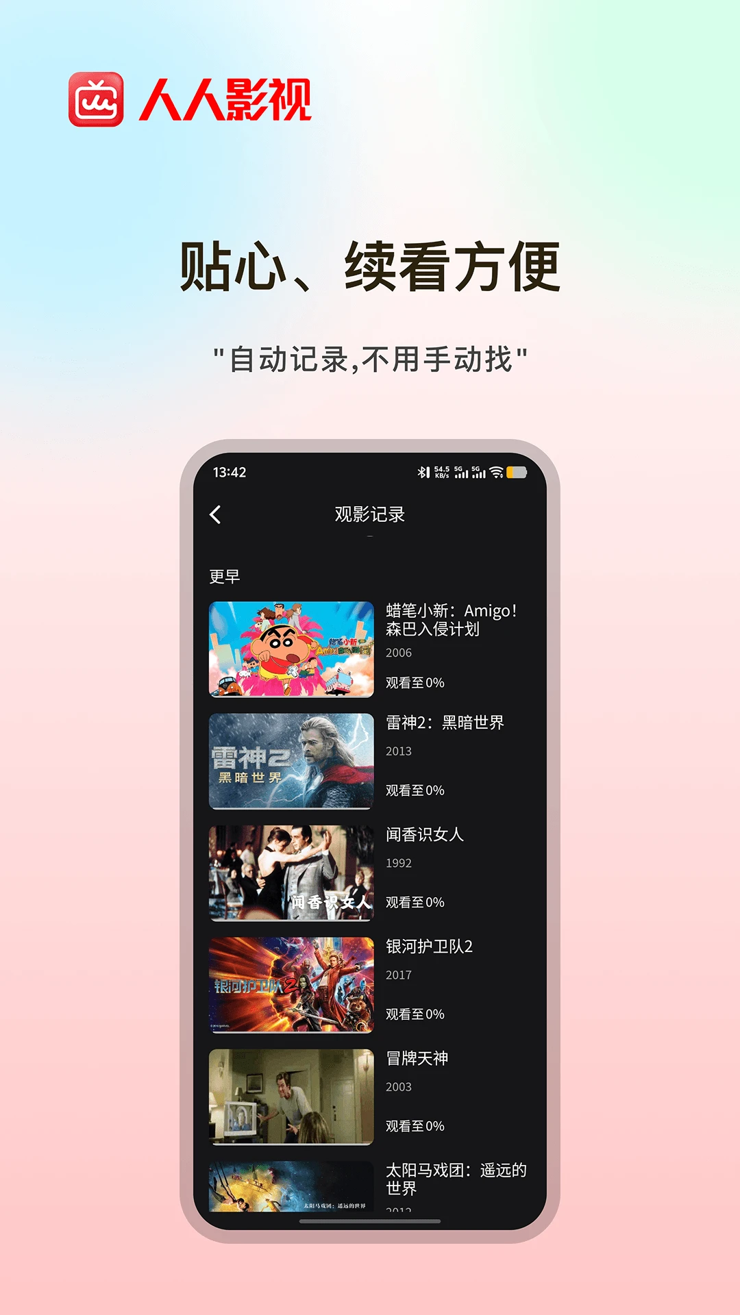 人人影视2026 v1.0.0 免费追剧神器 人人影视2026 v1.0.0 免费追剧神器
