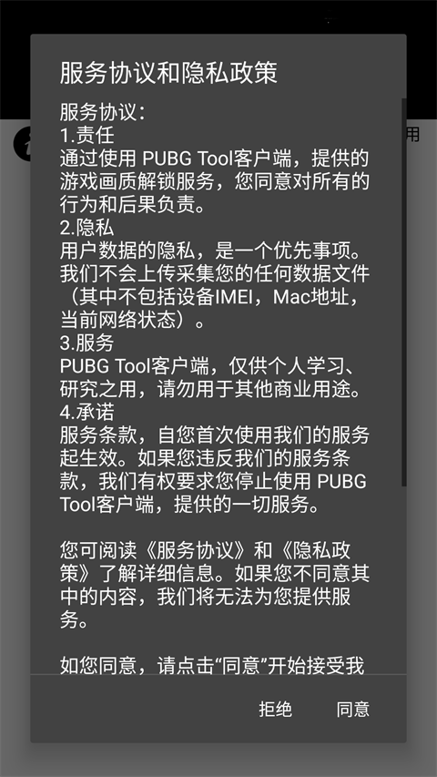 吃鸡一键所有画质不卡顿软件下载2.0版 免安装 画质优化实测