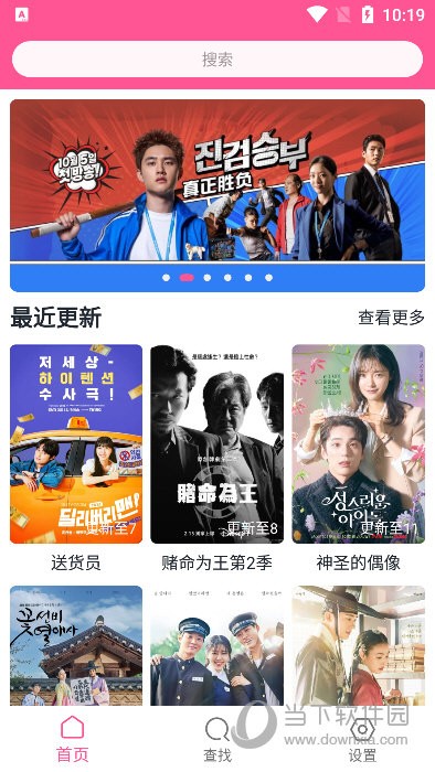 韩剧盒子苹果版下载安装最新版平板版本 横屏播放画面设置