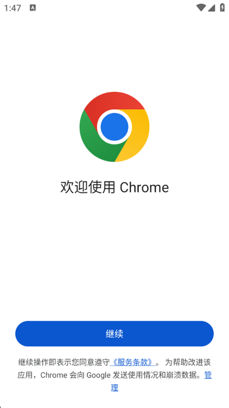Gube浏览器手机版界面设置教程