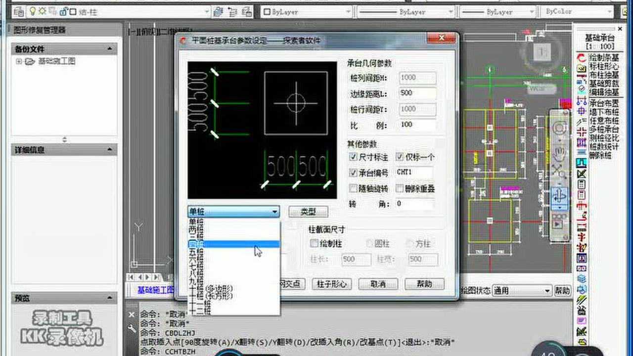 PKPM施工软件界面操作入门教程详解