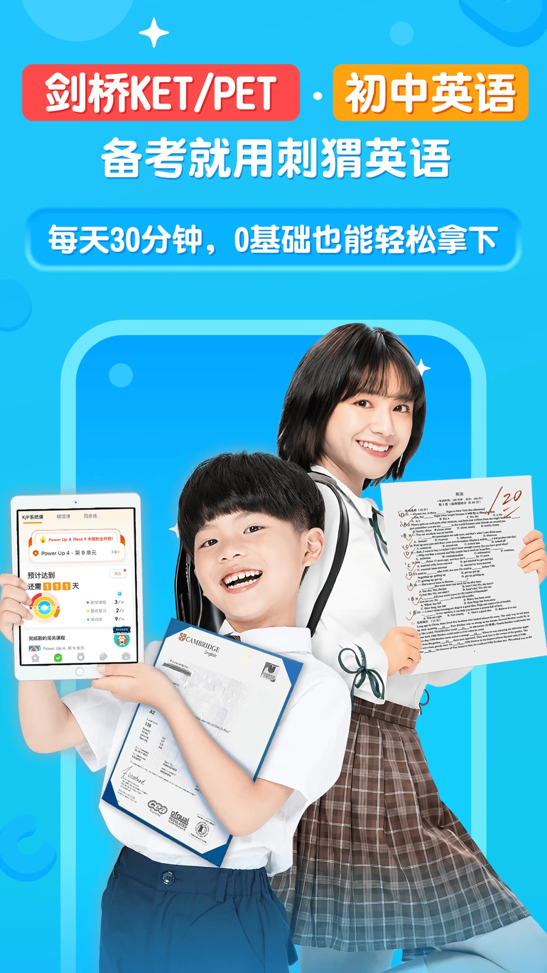 刺猬英语4.33.0 英语学习版 刺猬英语4.33.0 英语学习版