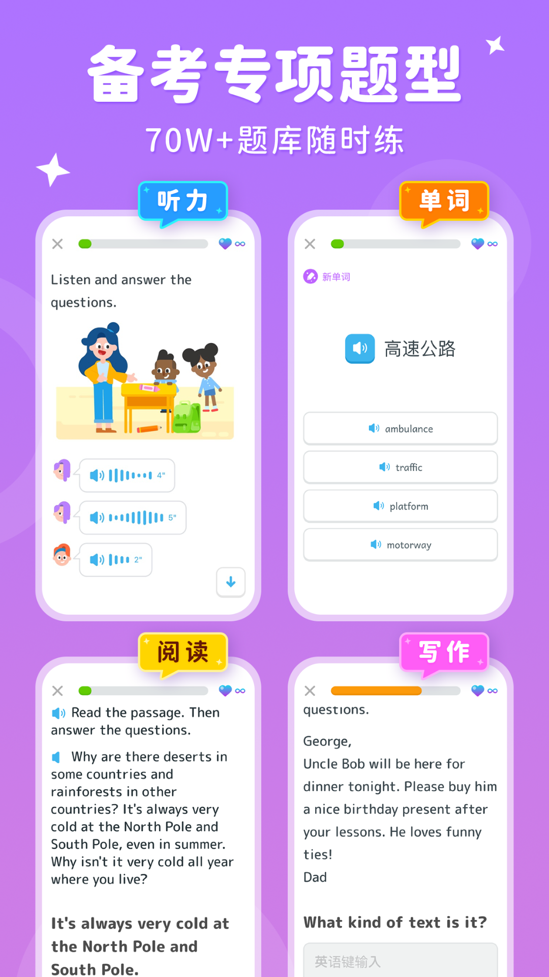 刺猬英语安卓版功能截图