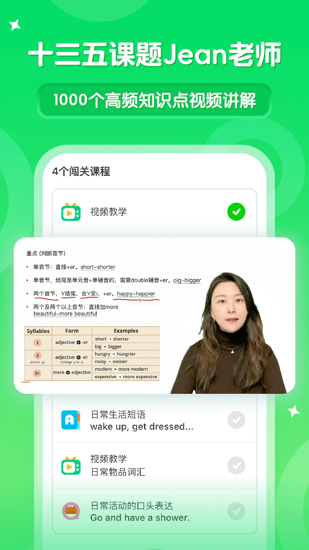 刺猬英语4.33.0 英语学习版 刺猬英语4.33.0 英语学习版