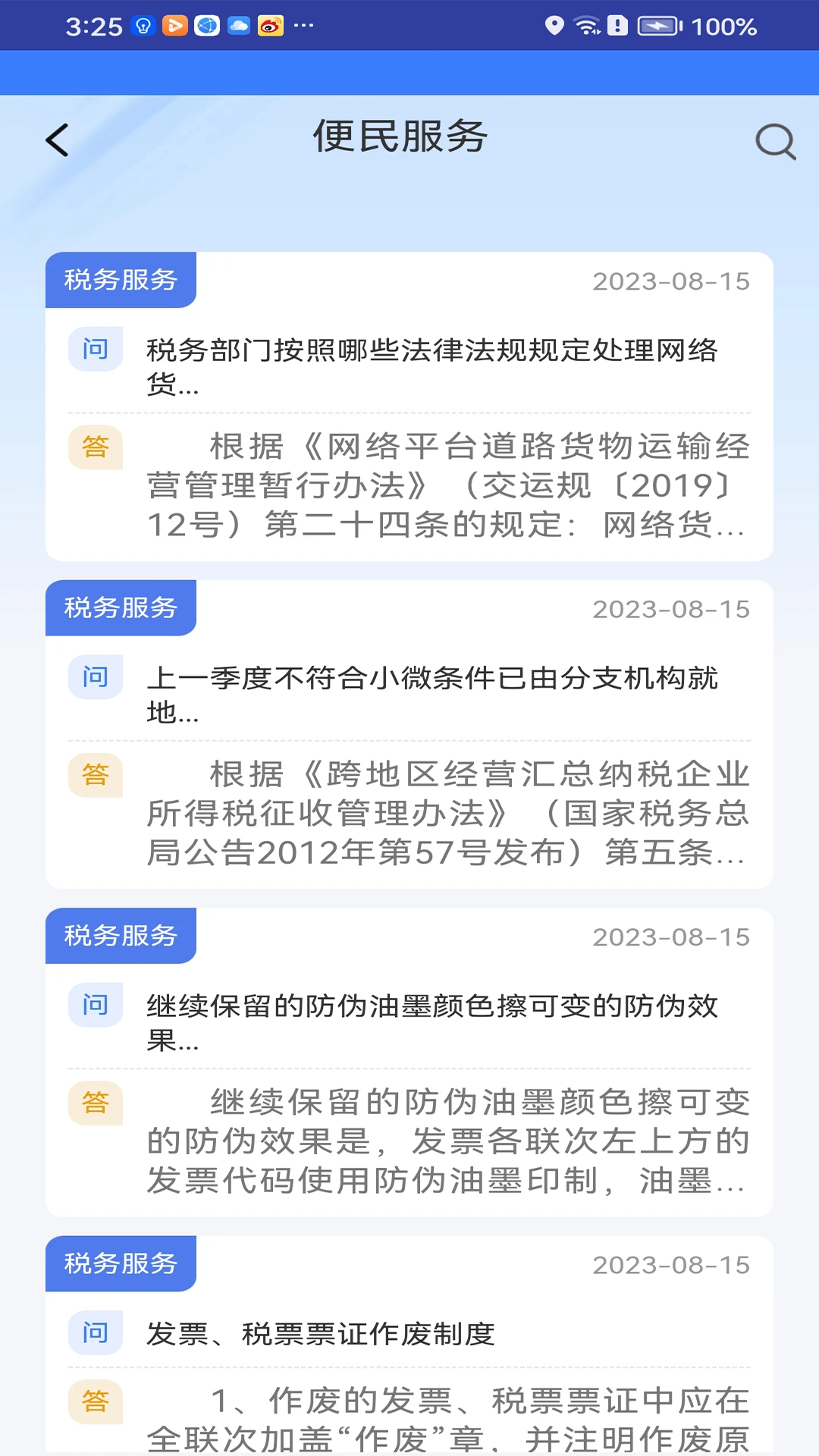 枣解决枣满意1.9.3 政务诉求服务平台
