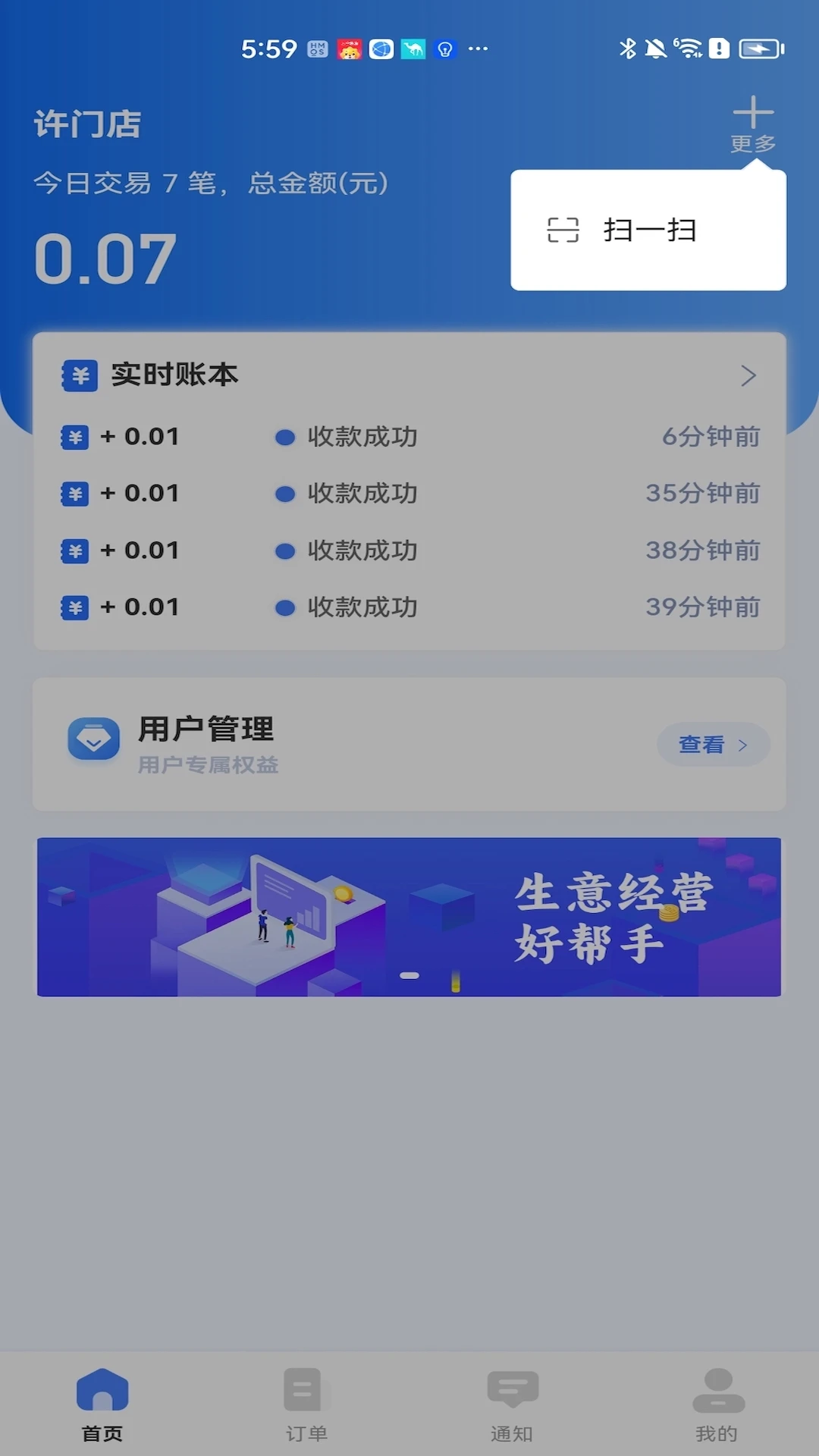 糖德商服1.2.103 商家移动办公管理 糖德商服1.2.103 商家移动办公管理