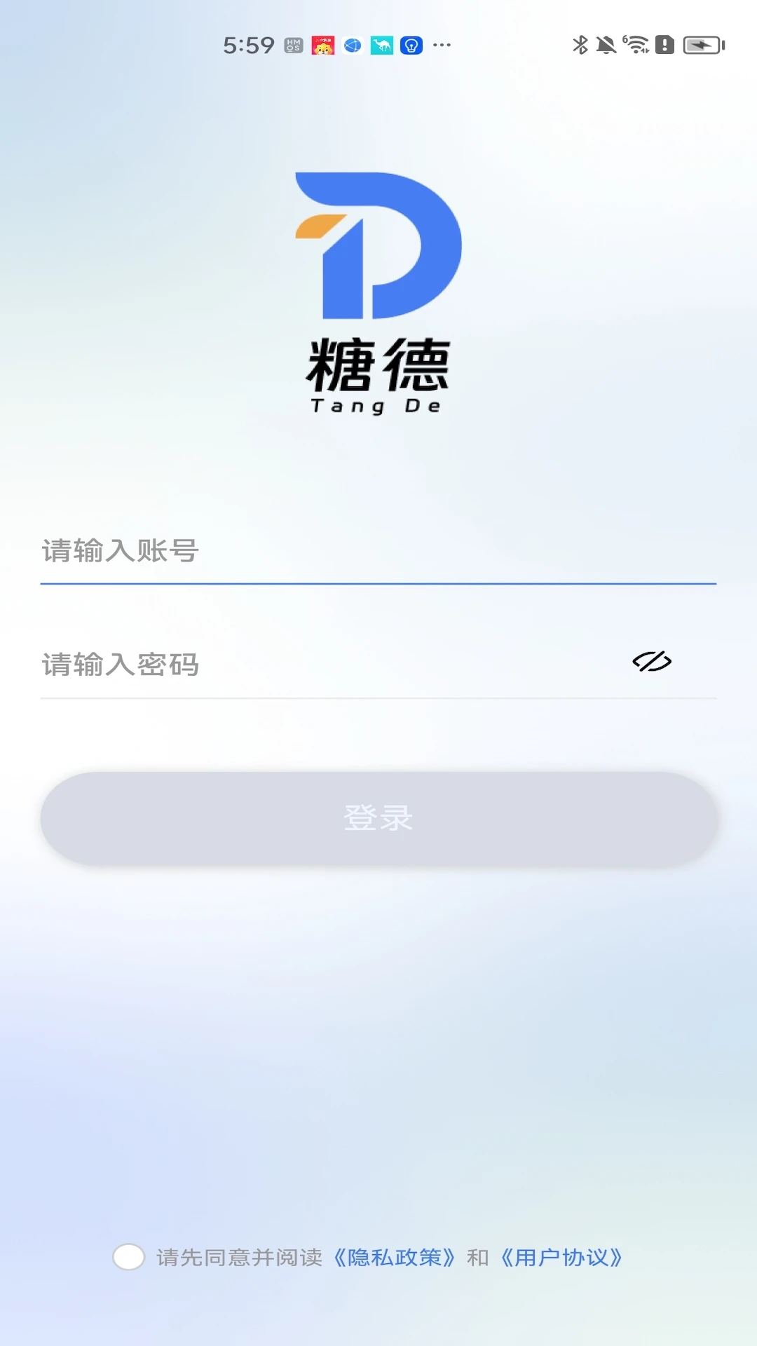 糖德商服1.2.103 商家移动办公管理 糖德商服1.2.103 商家移动办公管理