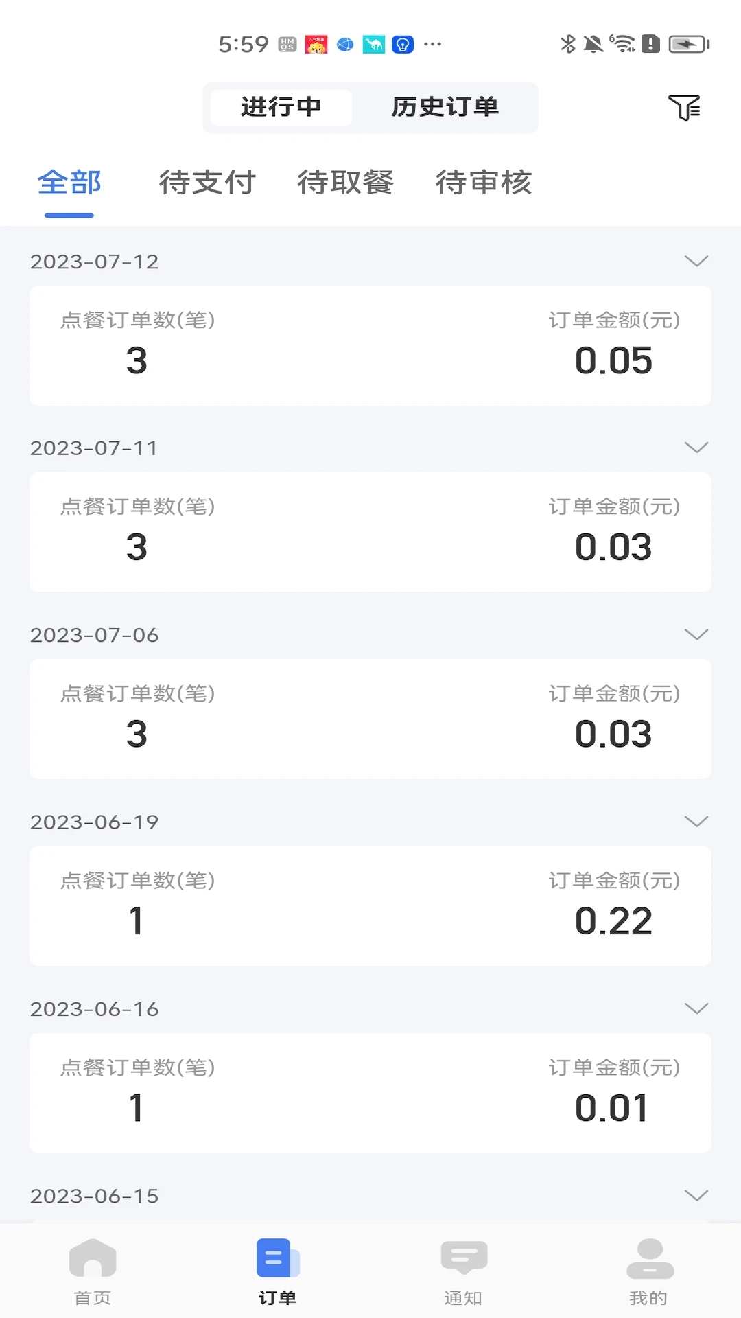 糖德商服1.2.103 商家移动办公管理 糖德商服1.2.103 商家移动办公管理