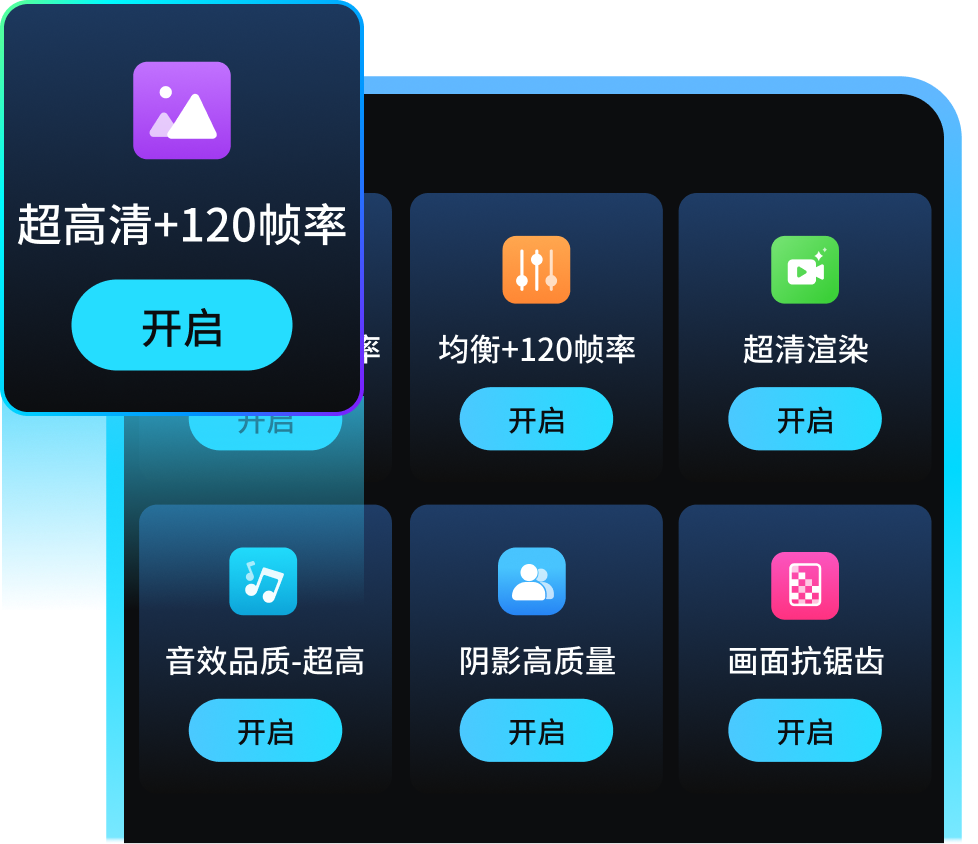 hzy.icu画质助手官方免费版 手机版 高清流畅 游戏画质提升教程