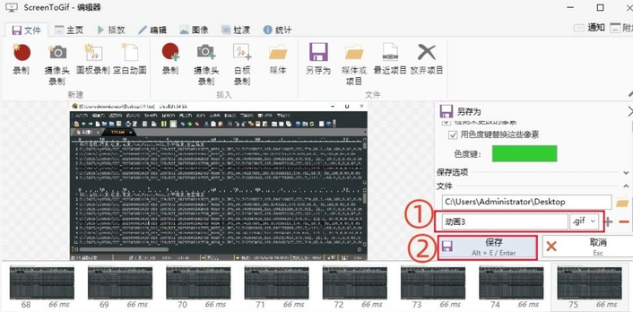 ScreenToGif{package_version_name} 轻量录屏GIF制作 ScreenToGif{package_version_name} 轻量录屏GIF制作