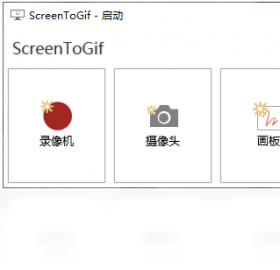 ScreenToGif{package_version_name} 轻量录屏GIF制作 ScreenToGif{package_version_name} 轻量录屏GIF制作