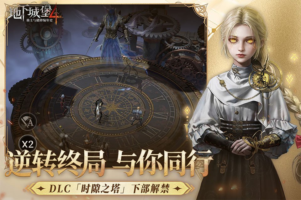 地下城堡4游戏最新版本下载安装(地下城堡4骑士与破碎编年史)v1.4.18 安卓版 地下城堡4游戏最新版本下载安装(地下城堡4骑士与破碎编年史)v1.4.18 安卓版