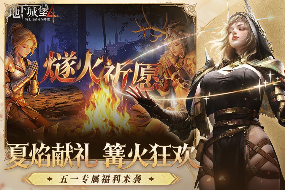 地下城堡4游戏最新版本下载安装(地下城堡4骑士与破碎编年史)v1.4.18 安卓版 地下城堡4游戏最新版本下载安装(地下城堡4骑士与破碎编年史)v1.4.18 安卓版