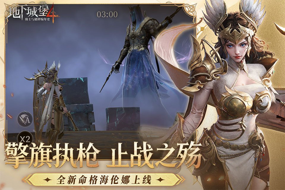 地下城堡4游戏最新版本下载安装(地下城堡4骑士与破碎编年史)v1.4.18 安卓版 地下城堡4游戏最新版本下载安装(地下城堡4骑士与破碎编年史)v1.4.18 安卓版
